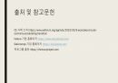 AI와 경영정보) BMC 분석과 DL을 적용한 기업의 CE 전환 발전 가능성 13페이지