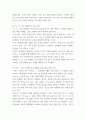 가족관계론) 의사소통의 개념 및 특성, 기능을 알아보고 의사소통의 적용에 있어서 나, 너, 우리 전달법의 사례를 들어보시오 4페이지