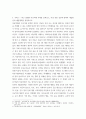 가족복지론) 본인이 생각하는 가족의 가장 중요한 주요기능은 무엇인가 - 가족에 대한 의미와 주요 기능을 비교하여 서술한 후 가장 중요하게 생각하는 주요기능과 그 이유를 설명하시오 5페이지