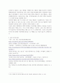 가족복지론) 본인이 생각하는 가족의 가장 중요한 주요기능은 무엇인가 - 가족에 대한 의미와 주요 기능을 비교하여 서술한 후 가장 중요하게 생각하는 주요기능과 그 이유를 설명하시오 7페이지