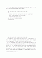 가족학) 한국 가족의 이념적, 구조적, 기능적 변화에서 자신이 생각하는 가장 큰 가족 변화와 그로 인한 문제점과 해결방안에 대하여 논의하라 2페이지