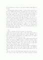 가족학) 한국 가족의 이념적, 구조적, 기능적 변화에서 자신이 생각하는 가장 큰 가족 변화와 그로 인한 문제점과 해결방안에 대하여 논의하라 3페이지