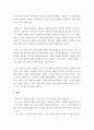 간호철학) 레비나스-시간과 타자를 고찰하고 느끼는점 자유롭게 표현하기 5페이지