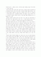 감상문) 나 다니엘블레이크 안티고네 내일을위한시간 4 7페이지