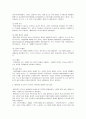 지역사회복지론 2페이지
