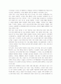 경영) 기업분석 보고서 - 오리온 4페이지