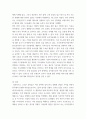 경영) 기업분석 보고서 - 오리온 5페이지