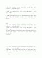 경영) 모든 시장은 시장세분화가 가능한가 시장세분화전략이 불필요한 제품이나 서비스를 선정하여 그 이유에 대해 서술 할 것 국내외 기업의 제품이나 서비스의 성공적인 포지셔닝 사례를 2페이지