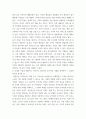 경영) 모든 시장은 시장세분화가 가능한가 시장세분화전략이 불필요한 제품이나 서비스를 선정하여 그 이유에 대해 서술 할 것 국내외 기업의 제품이나 서비스의 성공적인 포지셔닝 사례를 5페이지