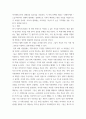 경영) 모든 시장은 시장세분화가 가능한가 시장세분화전략이 불필요한 제품이나 서비스를 선정하여 그 이유에 대해 서술 할 것 국내외 기업의 제품이나 서비스의 성공적인 포지셔닝 사례를 9페이지