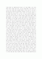 경영) 모든 시장은 시장세분화가 가능한가 시장세분화전략이 불필요한 제품이나 서비스를 선정하여 그 이유에 대해 서술 할 것 국내외 기업의 제품이나 서비스의 성공적인 포지셔닝 사례를 10페이지