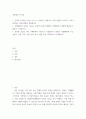 국방정보 시스템) 인터넷 검색이나 문헌 조사 등 선호하는 방법으로 미래 전쟁을 조사하고 각자가 생각하는 미래 전쟁을 정의합니다 2페이지