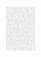 국방정보 시스템) 인터넷 검색이나 문헌 조사 등 선호하는 방법으로 미래 전쟁을 조사하고 각자가 생각하는 미래 전쟁을 정의합니다 4페이지