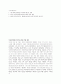 기독교통일연구) 독일 통일에 있어서의 교회의 역할 분석, 앞으로의 한국 통일에 있어서의 교회 역할 전망 및 분석 2페이지