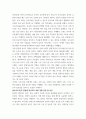 기독교통일연구) 독일 통일에 있어서의 교회의 역할 분석, 앞으로의 한국 통일에 있어서의 교회 역할 전망 및 분석 3페이지