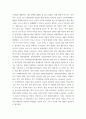 대학과청년) 논평문 2건, 예술의 창작과 수용의 관계와 청년 예술가에 대한 지원 정책의 방향성과 미래 대학 문화에 대한 환상을 조장하는 대중매체 3페이지
