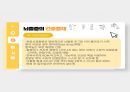 뇌졸중의 간호중재(내과적, 외과적) 파워포인트 PPT 피피티 4페이지