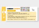뇌졸중의 간호중재(내과적, 외과적) 파워포인트 PPT 피피티 5페이지