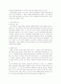문화예술경영론) 예술의 후원자 - 4장 파트 - 추가자료 조사 후 내용 보충보완 3페이지