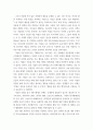 문화예술경영론) 예술의 후원자 - 4장 파트 - 추가자료 조사 후 내용 보충보완 4페이지