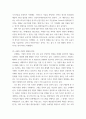 문화예술경영론) 예술의 후원자 - 4장 파트 - 추가자료 조사 후 내용 보충보완 5페이지