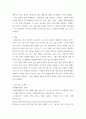 문화예술경영론) 예술의 후원자 - 4장 파트 - 추가자료 조사 후 내용 보충보완 6페이지