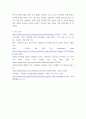 미용과 건강) 성인병을 예방하기 위하여, 어떤한 영양식이를 실천하는것이 좋은지 설명하고, 미용적인 측면에서 어떠한 도움이 될지 서술하시오 6페이지