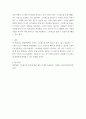 미용과건강) 스트레스가 건강에 미치는 영향에 대해 적어보고 스트레스를 해소할 수 있는 방법에 대해 적어보시오 4페이지