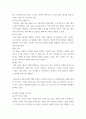 미용색채학) 미용 분야별 요즘 유행하는 색채 트랜드에 대해 조사해봅시다 3페이지