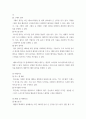 미용색채학) 미용 분야별 요즘 유행하는 색채 트랜드에 대해 조사해봅시다 4페이지