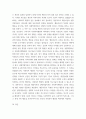 사회복지행정론) 리더십의 행동이론과 상황적합이론을 설명하고 두 가지 이론의 공통점을 분석한 후 어느 유형의 리더십이론이 우리나라 사회복지행정에서 적용에 적절할지에 대하여 자신의 의견 4페이지
