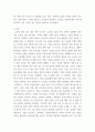 생산관리) 최근 공급 사슬(망) 환경의 변화 및 대응전략 방안 - 실패에서 배우는 글로벌 SCM 위기대응전략 3페이지