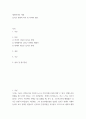 세계역사의 이해) 십자군 전쟁의 역사 및 의의와 영향 2페이지