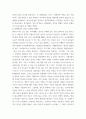 세계역사의 이해) 십자군 전쟁의 역사 및 의의와 영향 4페이지