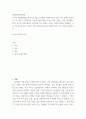 세계의정치와경제) 바나나 제국의 몰락 - 지구적 경제성장에도 불구하고 많은 지역에서 식량부족으로 인한 기아 문제가 심각하다 2페이지