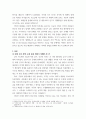 세계의정치와경제) 바나나 제국의 몰락 - 지구적 경제성장에도 불구하고 많은 지역에서 식량부족으로 인한 기아 문제가 심각하다 3페이지