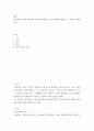 세법) 법인세의 손금에 관련하여 결산조정사항과 신고조정사항에 대하여 그 차이를 설명하시오 2페이지