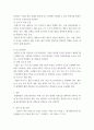 세법) 법인세의 손금에 관련하여 결산조정사항과 신고조정사항에 대하여 그 차이를 설명하시오 4페이지