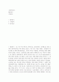 소방안전교육) 활동평가, 기대효과 2페이지