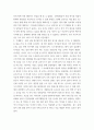 소방안전교육) 활동평가, 기대효과 3페이지