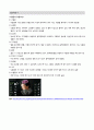 [보건교육론] [A+과제] 뇌졸중 예방 및 관리 교육 보건교육 계획서 3페이지