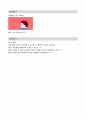 [보건교육론] [A+과제] 뇌졸중 예방 및 관리 교육 보건교육 계획서 6페이지