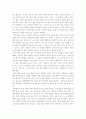 [교육학개론] 내가 원하는 교사상, 바람직한 교사상 2페이지