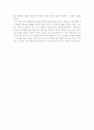 [교육학개론] 내가 원하는 교사상, 바람직한 교사상 3페이지