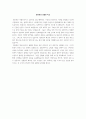 [교육철학 및 교육사] 합리론과 경험론 비교 / 바람직한 종교관 1페이지