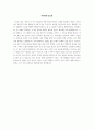 [교육철학 및 교육사] 합리론과 경험론 비교 / 바람직한 종교관 2페이지
