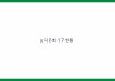 [다문화의 이해][지역사회간호학] [A+받은과제] 대전광역시 다문화가정 지원 현황 PPT 3페이지
