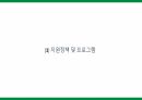[다문화의 이해][지역사회간호학] [A+받은과제] 대전광역시 다문화가정 지원 현황 PPT 10페이지