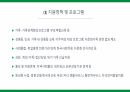 [다문화의 이해][지역사회간호학] [A+받은과제] 대전광역시 다문화가정 지원 현황 PPT 13페이지