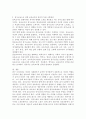 다수의 보육교사는 정서노동 특성으로 심리적 부담을 갖는다. 이를 극복하는 방안을 제시하시오. 4페이지